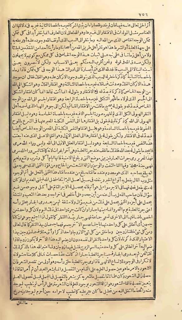 futmak.com - Page 756 - from part One of the first Boulaq edition